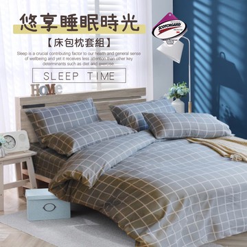 台灣製 3M吸濕排汗床包/單人/雙人/加大/特大/床包組/被套/床單/棉被/舒柔棉床包/床包組/保潔墊加購[格尚人生]