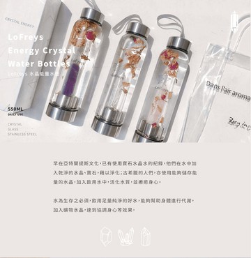 LoFreys 水晶能量水壺 550ml (紫水晶)