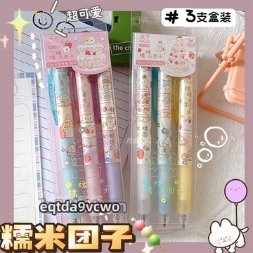 熱賣🔥免運🔥角落生物原子筆 白熊 蜥蜴珠光按動中性筆 0.5mm黑色水性筆 學生文具批發