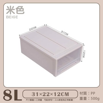 【快樂小島】抽屜式收納盒/8L-(31*22*10)