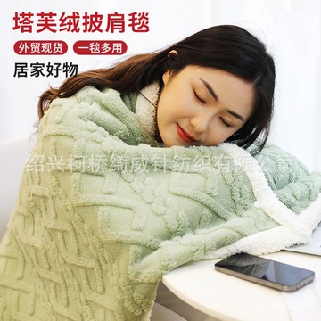 ✨可開發票#多功能保暖塔芙絨雙層蓋腿毛毯鞦鼕宿捨辦公學生午睡保暖披肩毯#免運