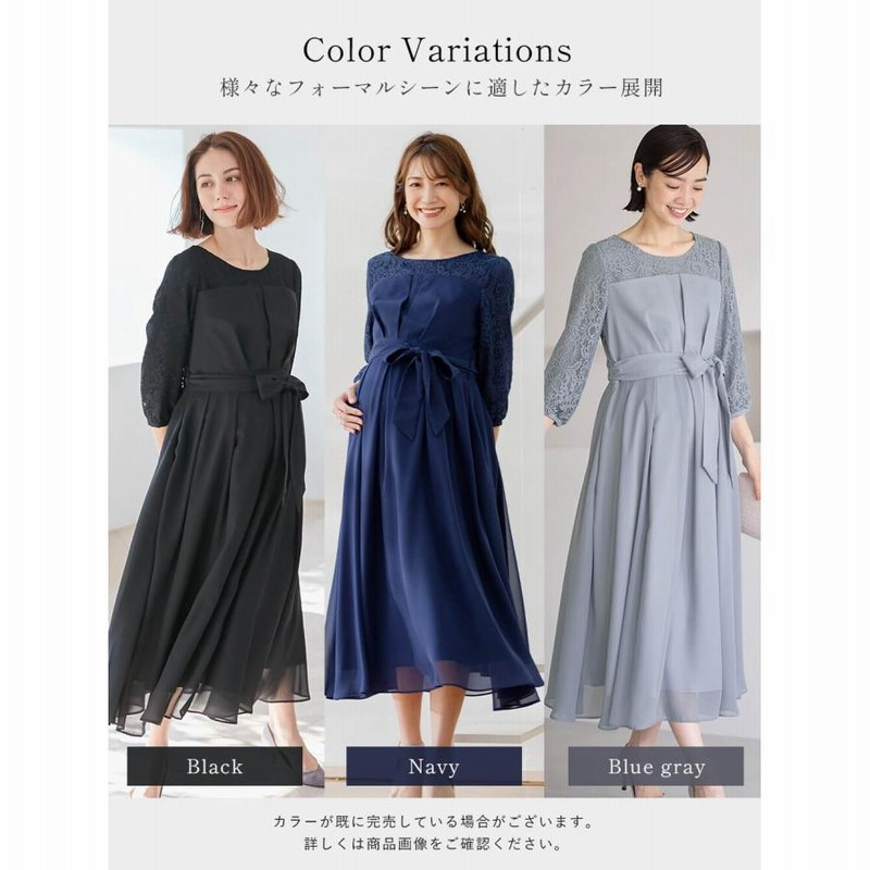 マタニティ ワンピース フォーマル 服 ドレス セレモニー レース