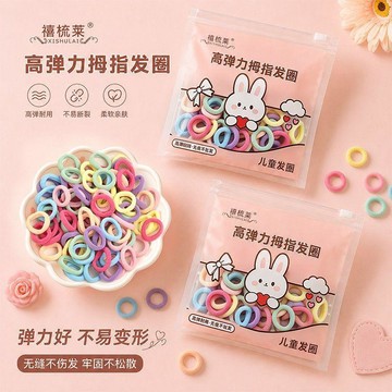 ❤️臺灣出貨【禧梳萊】兒童高彈力小皮筋寶寶不傷發多彩頭繩兒童耐用拇指髮圈✨好物甄選