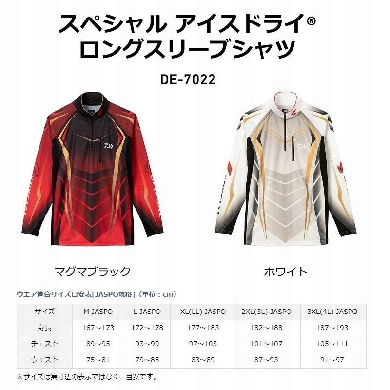 ダイワ DE-7022 スペシャル アイスドライ ロングスリーブシャツ