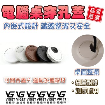 塑膠線孔蓋 桌面出線孔 塑膠材質 電腦桌出線孔 集線器 線孔蓋 電線收納 出線孔 圓形出線孔 #五金#線孔蓋