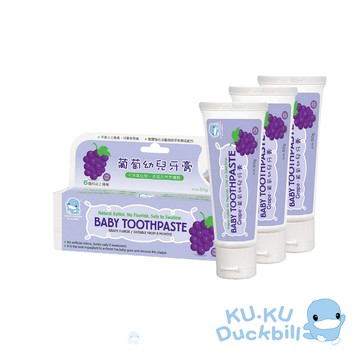 酷咕鴨葡萄幼兒牙膏50g三入組