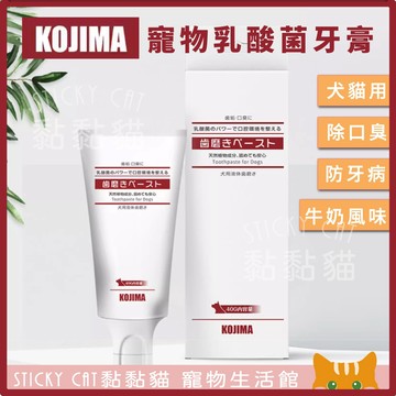【日本KOJIMA】寵物牙膏40g｜官方授權經銷 犬貓牙膏 益生菌牙膏 狗牙膏 貓牙膏