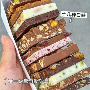 在臺出貨👑 巧克力高顏值零食手工堅果仁網紅混合夾心口味裝綜合巧克力錘