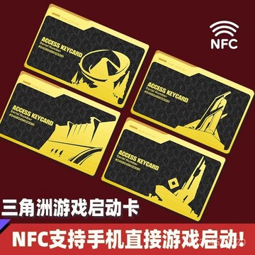 📣免運🔥臺灣出貨🔥三角洲行動NFC遊戲啟動卡東樓經理國王房收藏週邊PVC國王總裁卡