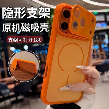 膚感撞色 鏡頭支架 適用蘋果 iPhone 17Pro 16 15 14 13 12  Promax 磁吸 防摔手機殼