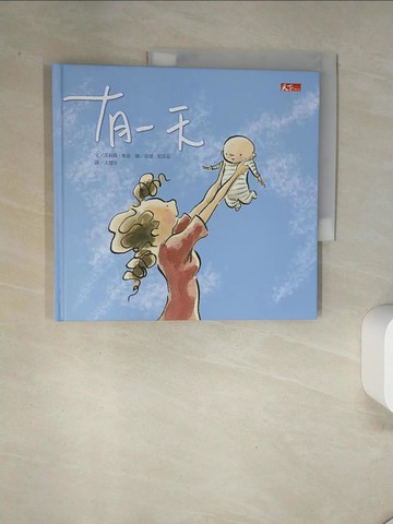 【書寶二手書T5／少年童書_UAJ】有一天_艾莉森．麥基