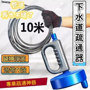 5米10米🔥水管疏通器手搖式 多功能通水管工具 地漏堵塞 萬能馬桶疏通器 通水管 通馬桶廚房地漏油污堵塞手动手搖彈簧