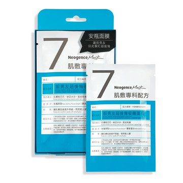 EX WILL REGRET MASK-MOISTURISE YOUR SKIN