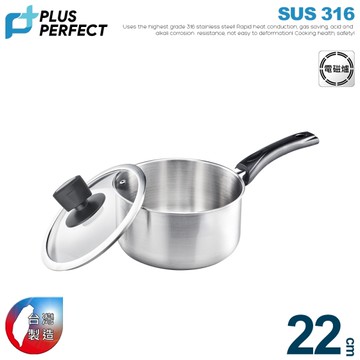 理想PERFECT 金緻316不鏽鋼湯鍋22cm(附蓋) KH_36822 台灣製