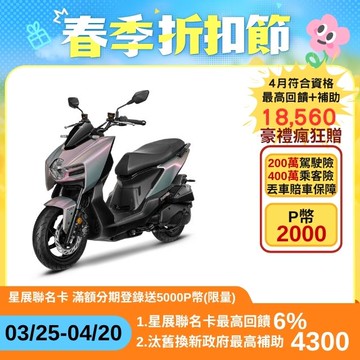 SYM 三陽機車 曼巴 MMBCU 158 TCS/ABS/雙碟煞