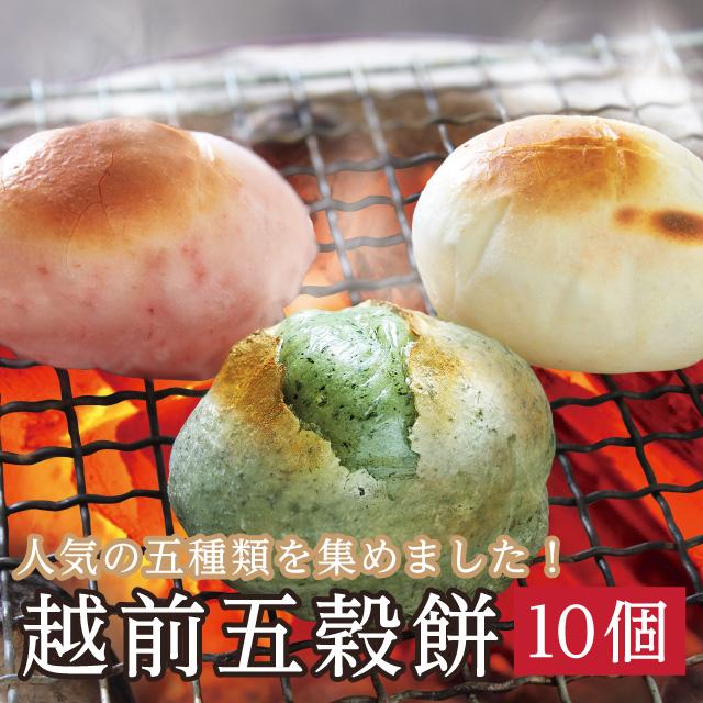 田舎餅 焼き餅「五穀もち」黒豆 よもぎ 昆布 粟 エビ 五穀 杵つき餅