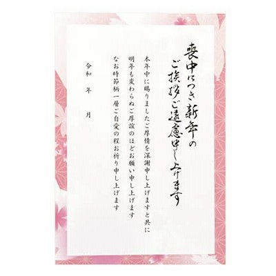 文章印刷済み はがき 20枚 さくら 喪中文章