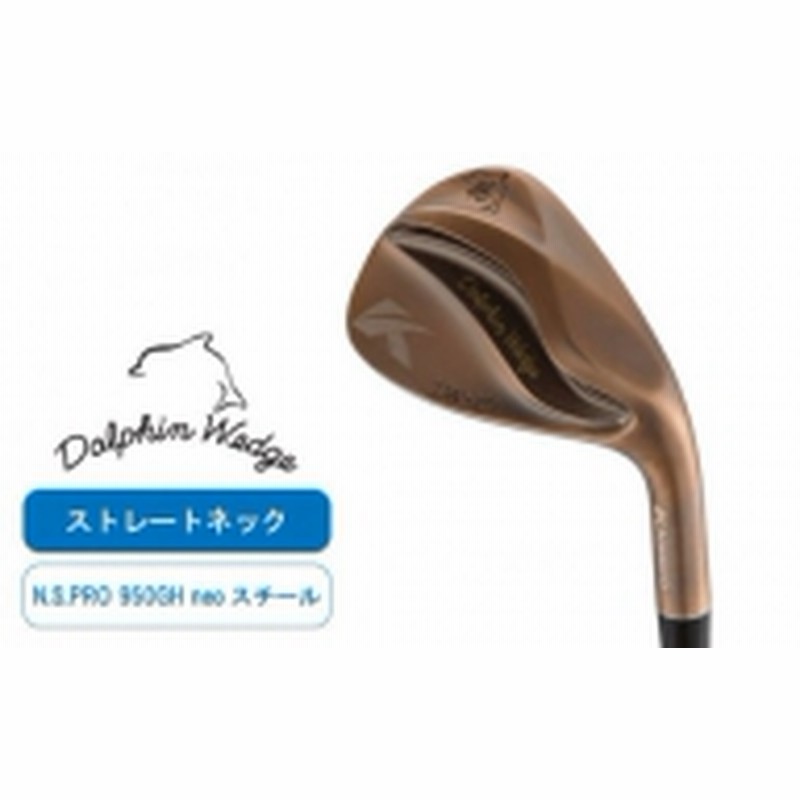 キャスコ DW-123 ドルフィンウェッジ ストレートネック Copper 950GH neo仕様 