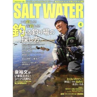 ＳＡＬＴ　ＷＡＴＥＲ(４　Ａｐｒｉｌ　２０１４) 月刊誌／地球丸