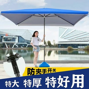 免運可貨付 戶外遮陽傘 太陽傘 擺攤傘 露營傘 大雨傘 庭院傘 折疊傘 野餐傘 休息傘 商用傘防曬傘 大型戶外擺攤四方