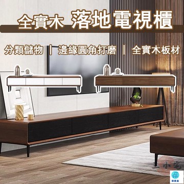 台灣公司 工廠直銷 可開發票 【宅配免運】儲物櫃 長櫃 櫃 矮櫃 電視櫃 置物櫃 床尾櫃 電視機櫃 落地置物櫃 客廳收納櫃 茶幾組合店長推薦 新品特價 5z86