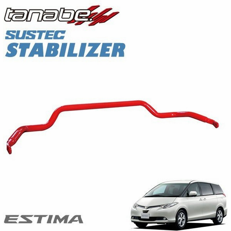 Tanabe タナベ スタビライザー フロント用 エスティマ Acr50w 2az Fe 06 01 16 06 通販 Lineポイント最大0 5 Get Lineショッピング