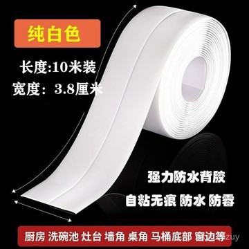 💥在臺24H💥亞克力膠衛生間防水防黴美縫貼廚房竈臺麵水池墻角浴室馬桶底座貼 AYW8