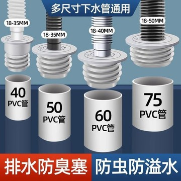 【爆款限量】 下水管道 防返臭神器 洗衣機廚房手臉盆三通 塞漏池彈跳芯 菜組成套排 口碑保障