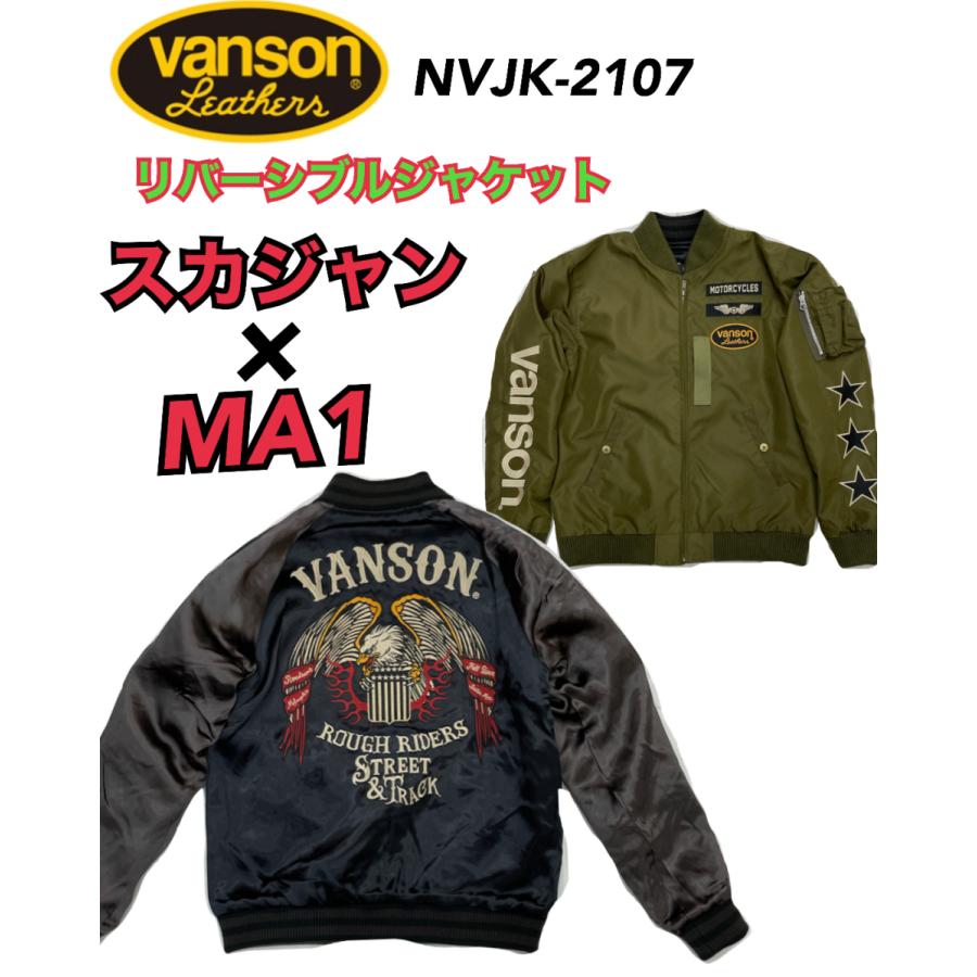 2021 バンソン VANSON 新作 秋物 nvjk-2107 スカジャン MA1