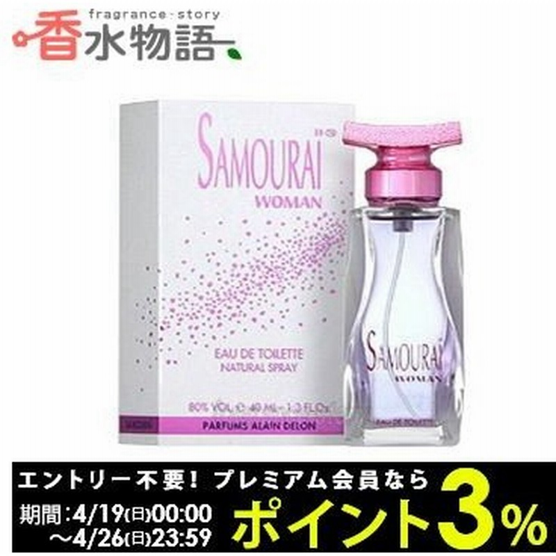 アランドロン Alain Delon サムライ ウーマン 40ml Edt Sp 旧タイプ Fs 香水 レディース あすつく 通販 Lineポイント最大0 5 Get Lineショッピング