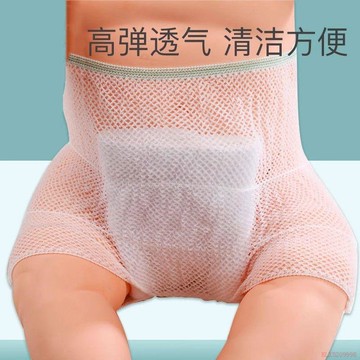 桃園出貨✨嬰兒可洗尿布兜網眼寶寶尿戒子尿布褲介子尿片固定帶神器網兜夏季