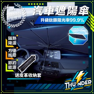 [2025新款可彎折] 汽車遮陽簾 遮陽簾 汽車遮陽傘 全遮光磁吸 車用遮陽傘 車窗遮陽簾 車用遮陽簾