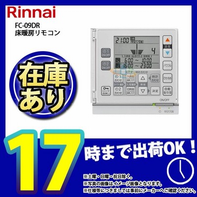 RUXC-V5002MQ(A)】 《KJK》 リンナイ 業務用ガス給湯器 50号 屋外据置