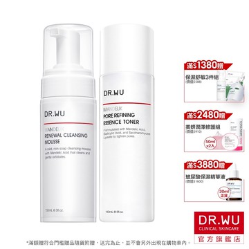 DR.WU 杏仁酸毛孔緊緻組(化妝水+潔顏慕斯)