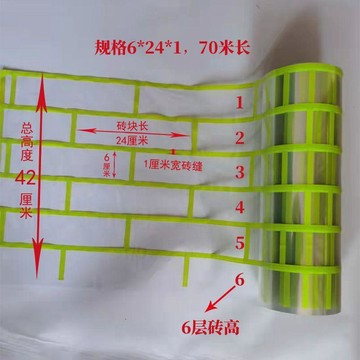 外牆仿磚模具和紙膠帶真石漆分格帶美紋噴漆遮蔽假磚模型網格貼紙