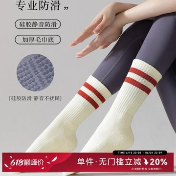 Mitaogirl瑜伽襪防滑普拉提中筒壓力襪女純棉運動毛圈健身舞蹈襪