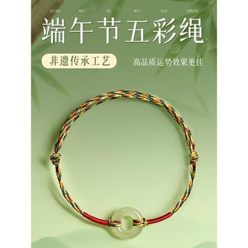 (免運)2026新款端午節五彩繩手鏈平安扣手繩手工編織極細成人兒童小嬰兒