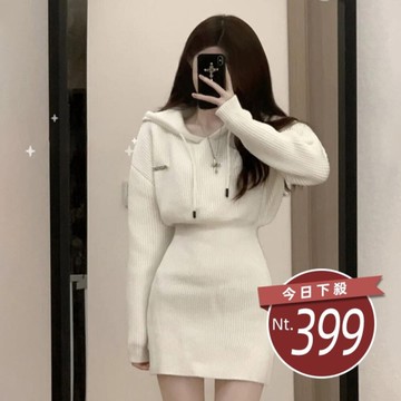 【台灣發貨】韓版氣質連帽設計感小眾針織連衣裙 連身裙 吊帶裙 吊帶褲 女裝【S232】