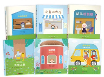 澀谷純子《失物招領所》系列套書全6冊（法國年度最佳書籍獎得主、亞馬遜讀者5顆星推薦，「好書大家讀」入選推薦）【城邦讀書花園】