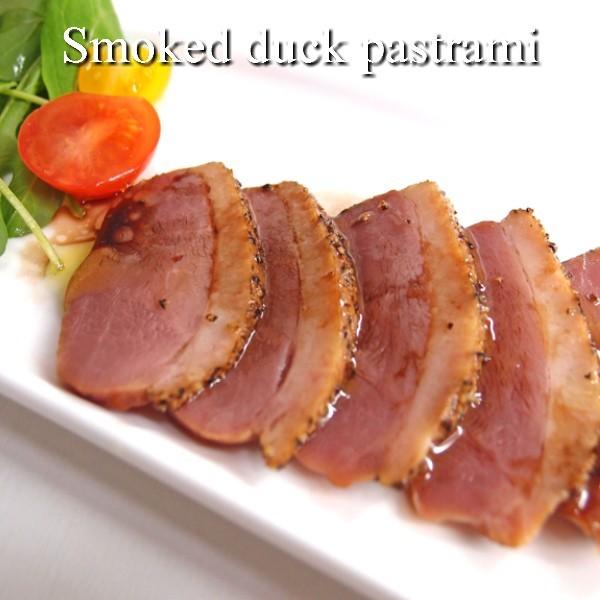 合鴨パストラミ1本200g Duck smoked pastrami 黒胡椒香る合鴨パストラミ。オードブル　パーティにいかがでしょうか♪　かも肉