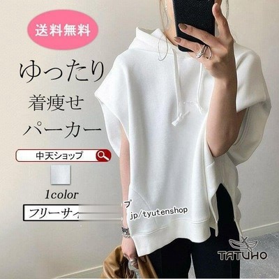 パーカー レディース 半袖 夏 パーカートレーナ フード付き ゆったり カジュアル 着やせ 無地 おしゃれパーカー トップス 通販 Lineポイント最大get Lineショッピング