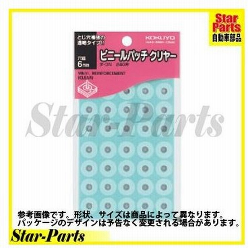 ビニールパッチ 標準サイズ 透明 ４０片 ６枚 タ 3n コクヨ 通販 Lineポイント最大0 5 Get Lineショッピング