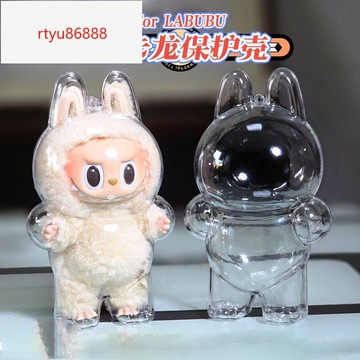 【唯家】遛娃包 高清透明保護殼 痛包 一代站姿 玩偶掛飾包保護套 高清 馬卡龍 防塵玩偶收納防塵袋 曬娃包