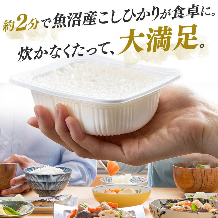 パックご飯 アイリス CM ごはん パックごはん 温製法米のおいしいごはん 魚沼産こしひかり 150g×24個 アイリスフーズ