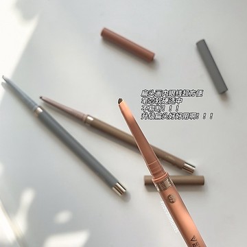 新品現貨✨一筆順滑不卡頓！唯資VEECCI眼線膠筆 眼線筆 臥蠶筆💕防水防汗不暈染