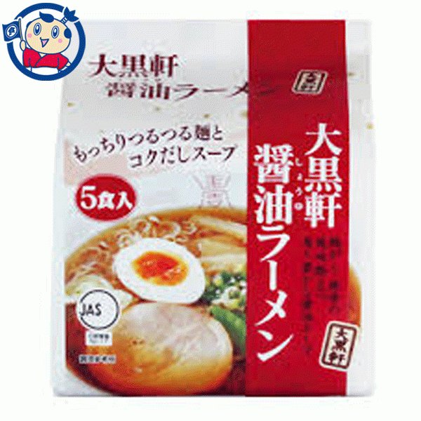 大黒軒 醤油ラーメン 5食入 415g×6袋入×2ケース