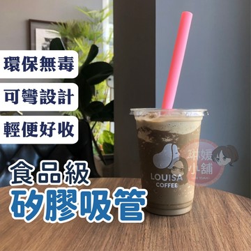 吸管 SGS認證 矽膠吸管 食品級矽膠吸管 可重複使用吸管 硅膠吸管 環保飲品吸管 折疊吸管 兒童矽膠吸管【S003】