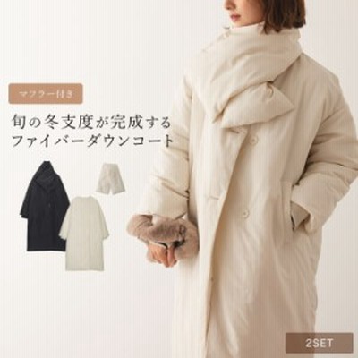 マフラー付き ダウン コートの通販 185件の検索結果 | LINEショッピング