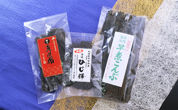 北海道産 真昆布・早煮こんぶ・ひじきセット