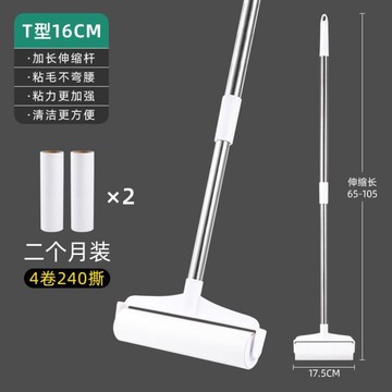 滾筒刷伸縮桿長柄粘毛器可撕式紙神器滾刷毛強力